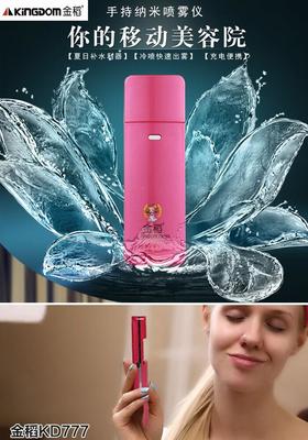 金稻納米噴霧補水儀 天貓券后僅68元，春季補水正當(dāng)時